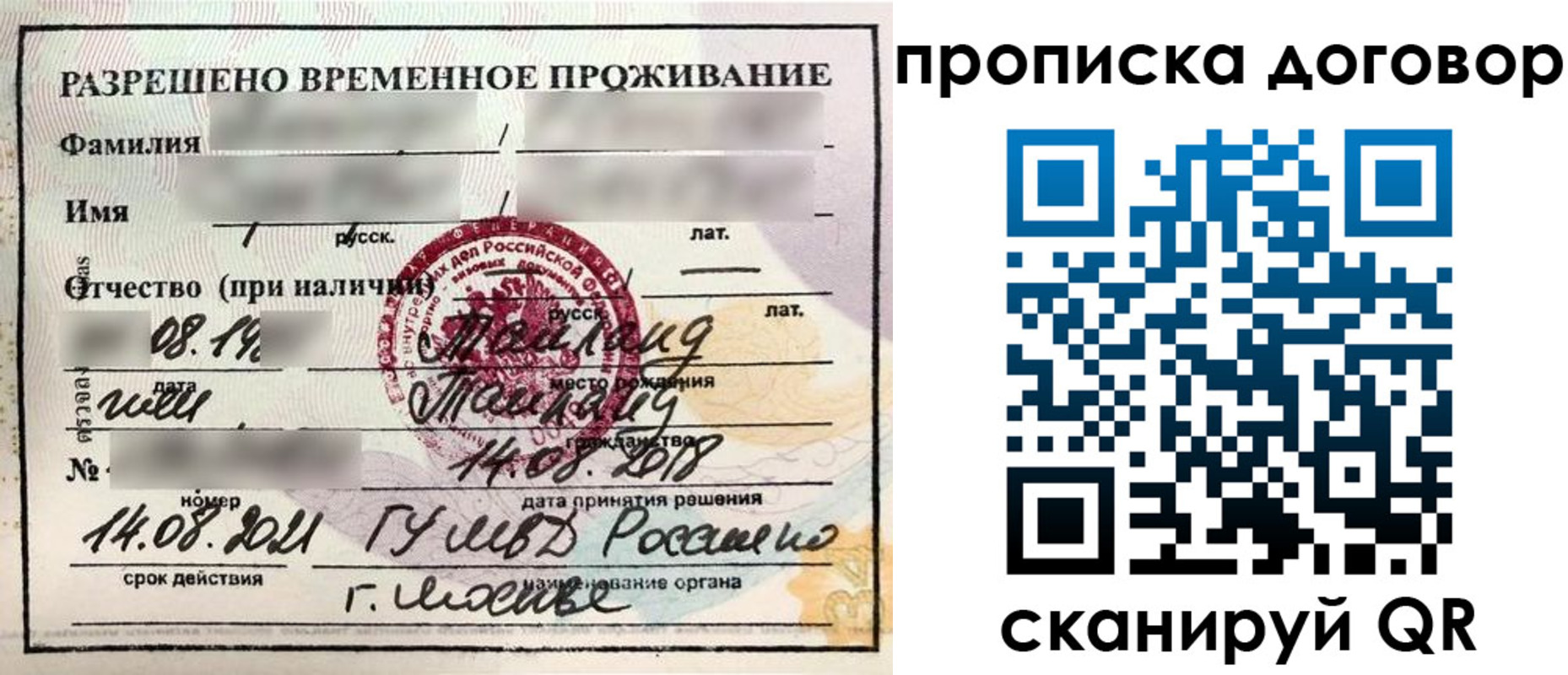 прописка для военкомата в Межгорье