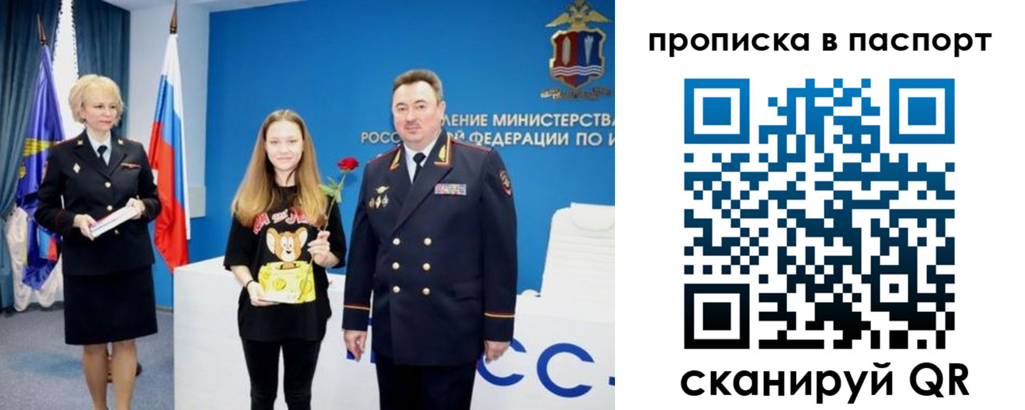 временная регистрация законно в Межгорье