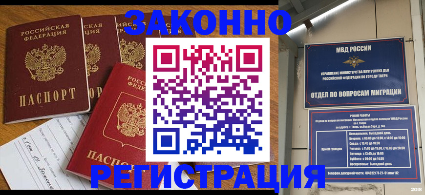 временная регистрация госуслуги в Межгорье