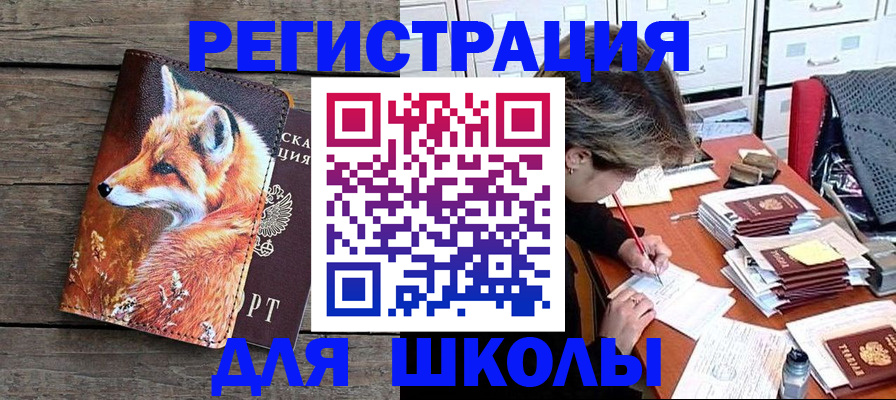 где прописаться в Межгорье